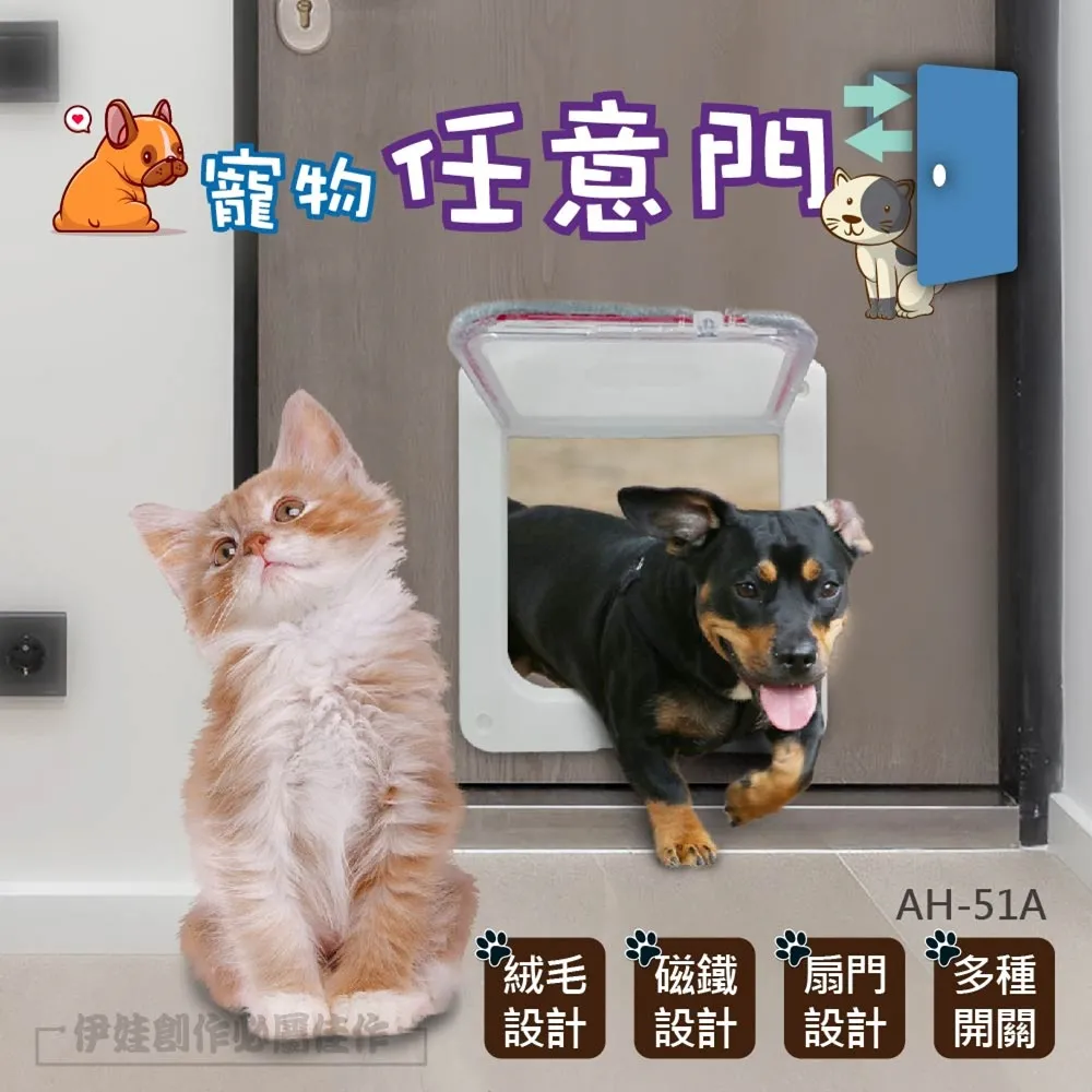 寵物進出紗窗【貓咪小型犬都OK】寵物自動門 貓咪門窗 寵物用品 歷史價格詳細信息