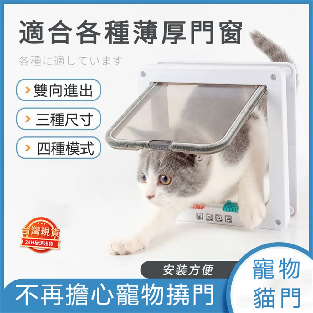 寵物進出紗窗【貓咪小型犬都OK】寵物自動門 貓咪門窗 寵物用品 歷史價格詳細信息
