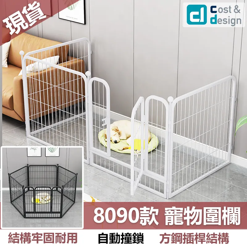 『寵物圍欄-旗艦加大款』寵物圍片 狗柵欄 狗窩 狗圍欄 狗籠 狗屋 門欄圍片 歷史價格詳細信息