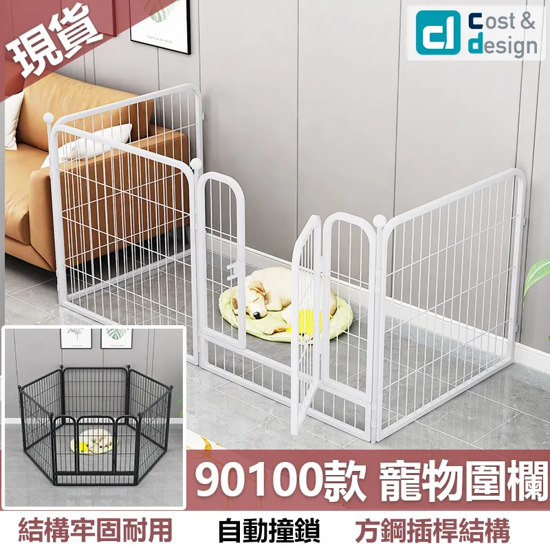 『寵物圍欄-旗艦加大款』寵物圍片 狗柵欄 狗窩 狗圍欄 狗籠 狗屋 門欄圍片 歷史價格詳細信息