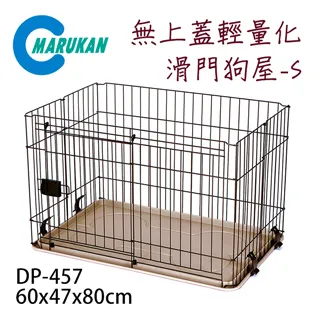 日本【MARUKAN】可上開狗屋米色 DP-462 歷史價格詳細信息