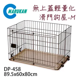 日本【MARUKAN】可上開狗屋米色 DP-462 歷史價格詳細信息