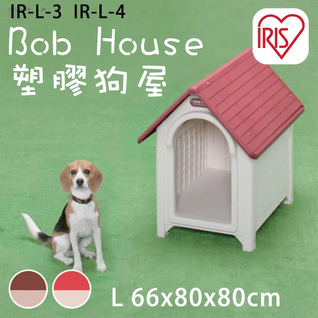 【日本IRIS】可愛屋頂塑膠狗屋(無門)-L-(紅/咖啡) IR-L-3/4 歷史價格詳細信息