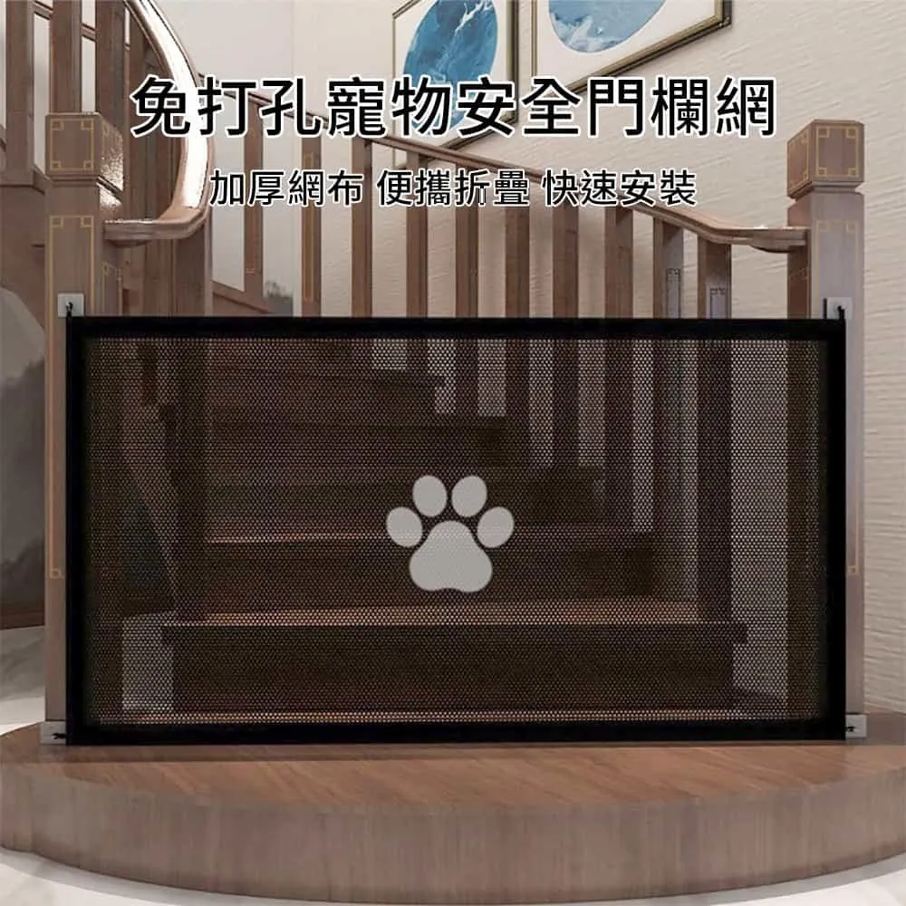 寵物安全隔離網 圍欄 門欄 護網(便攜可拆 柵欄 護欄 狗柵欄 寵物柵欄 寵物圍欄 長度可選110 / 180cm) 歷史價格詳細信息