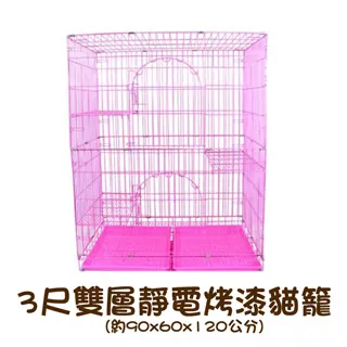 靜電烤漆單層貓籠3尺 歷史價格詳細信息