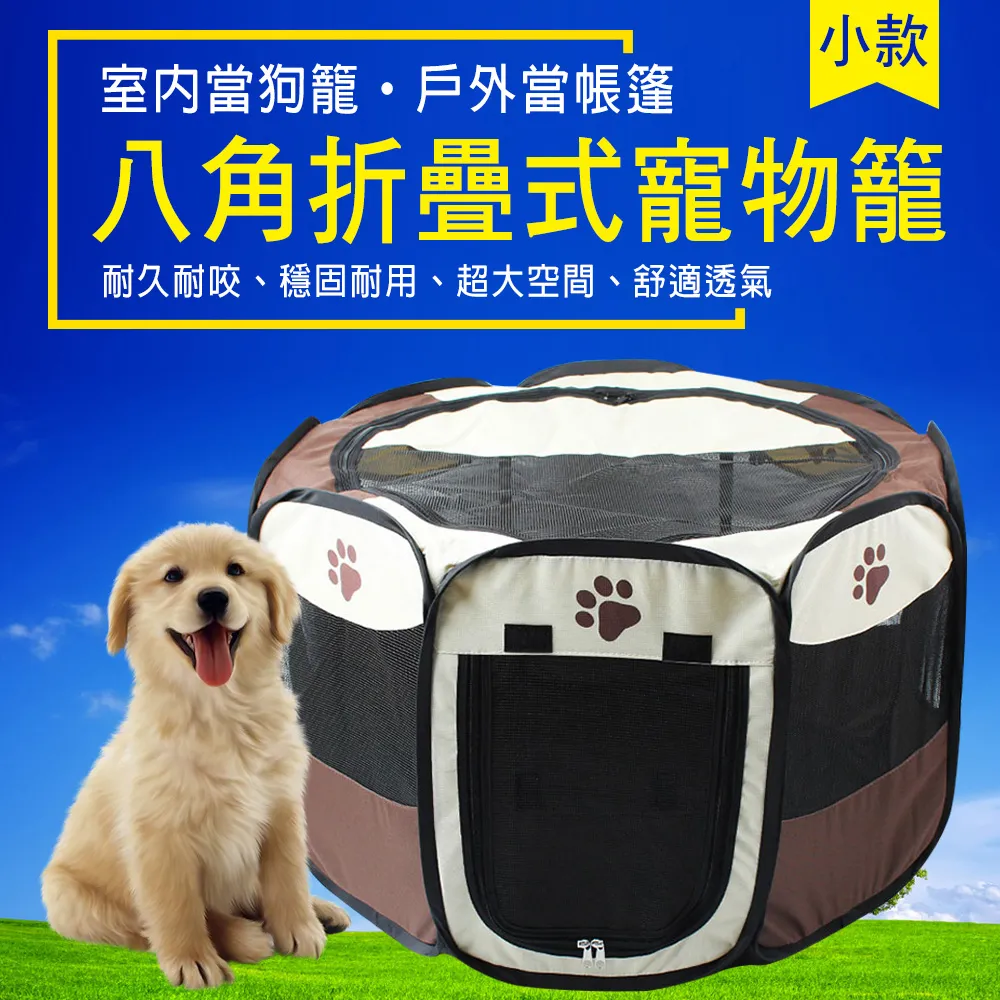 小熊@八角寵物籠 小號 可折疊寵物籠 狗籠 寵物圍欄 寵物防蚊帳篷 狗屋睡窩 寵物床具 寵物窩 小中型犬貓咪 可收納 歷史價格詳細信息