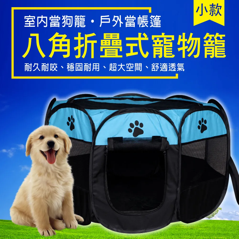 小熊@八角寵物籠 小號 可折疊寵物籠 狗籠 寵物圍欄 寵物防蚊帳篷 狗屋睡窩 寵物床具 寵物窩 小中型犬貓咪 可收納 歷史價格詳細信息