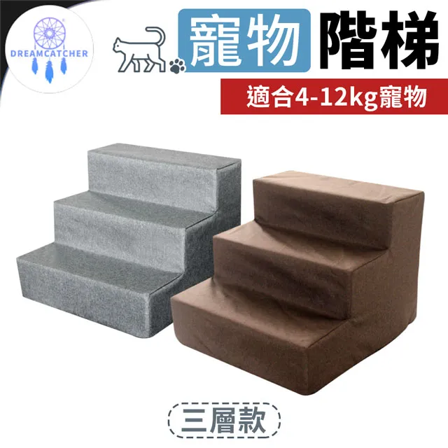 寵物階梯【睡窩款】(一梯兩用/快速安裝)寵物樓梯 狗樓梯 貓樓梯 歷史價格詳細信息