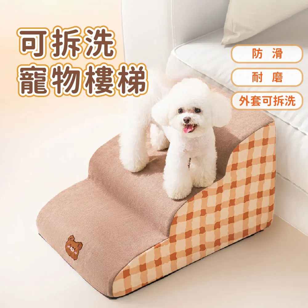 寵物階梯【三層款】(支撐性佳/簡易拆洗/底部防滑) 歷史價格詳細信息