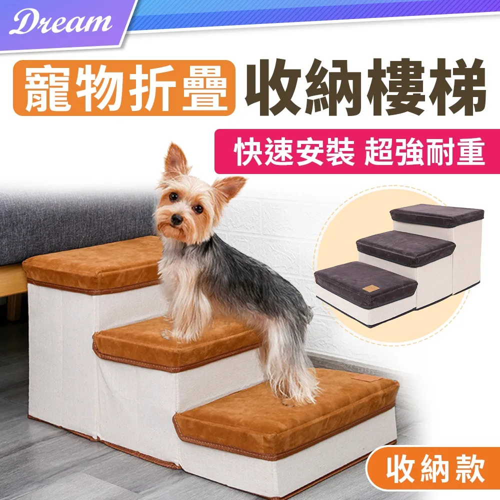 寵物階梯【睡窩款】(一梯兩用/快速安裝)寵物樓梯 狗樓梯 貓樓梯 歷史價格詳細信息