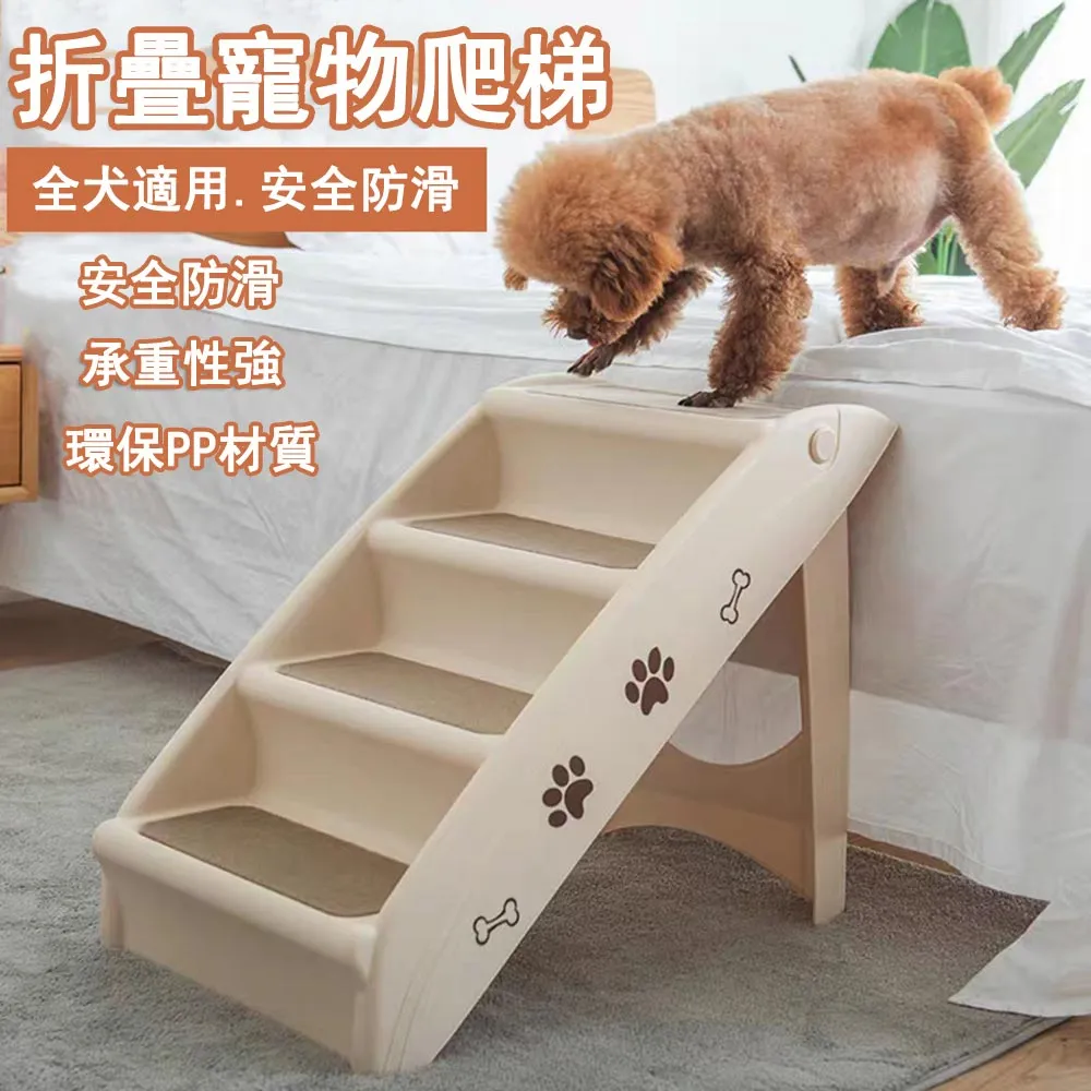寵物樓梯折疊狗梯子易洗易潔耐用收納寵物樓梯床邊寵物梯貓狗樓梯_☆好物優HiGoods☆] 歷史價格詳細信息