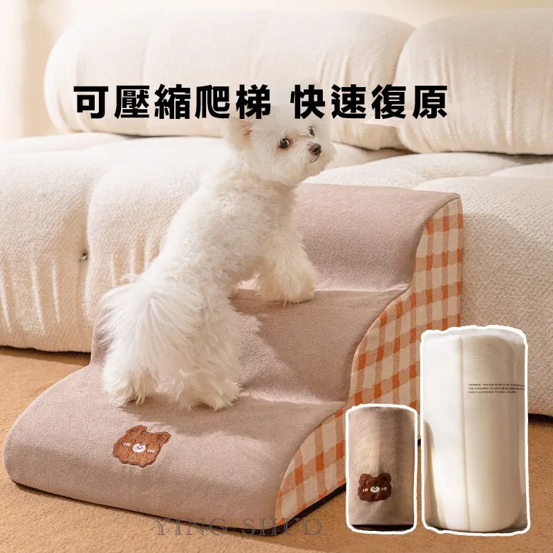 寵物階梯【三層款】(支撐性佳/簡易拆洗/底部防滑) 歷史價格詳細信息