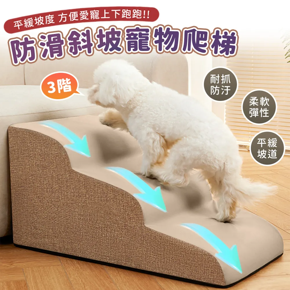 寵物階梯【三層款】(支撐性佳/簡易拆洗/底部防滑) 歷史價格詳細信息