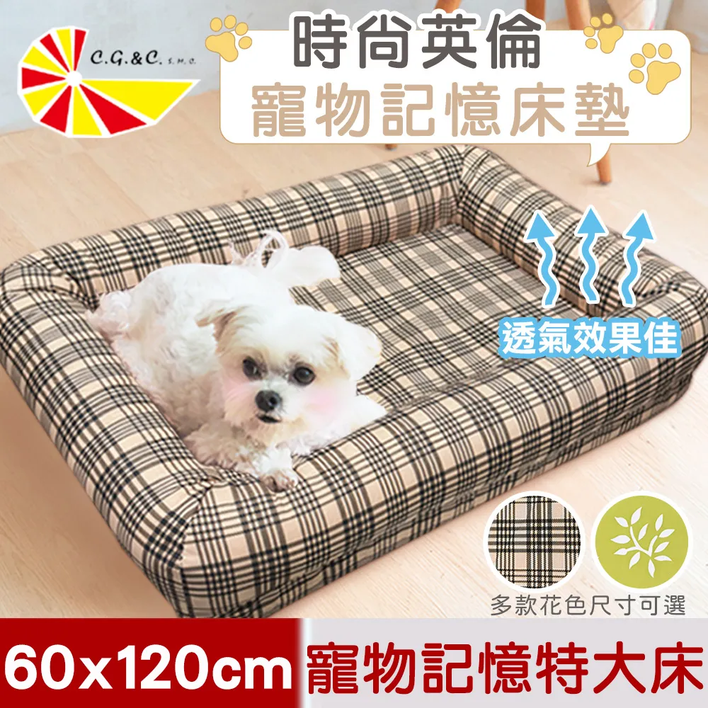 凱蕾絲帝 記憶寵物床墊(大)-自然元氣 歷史價格詳細信息