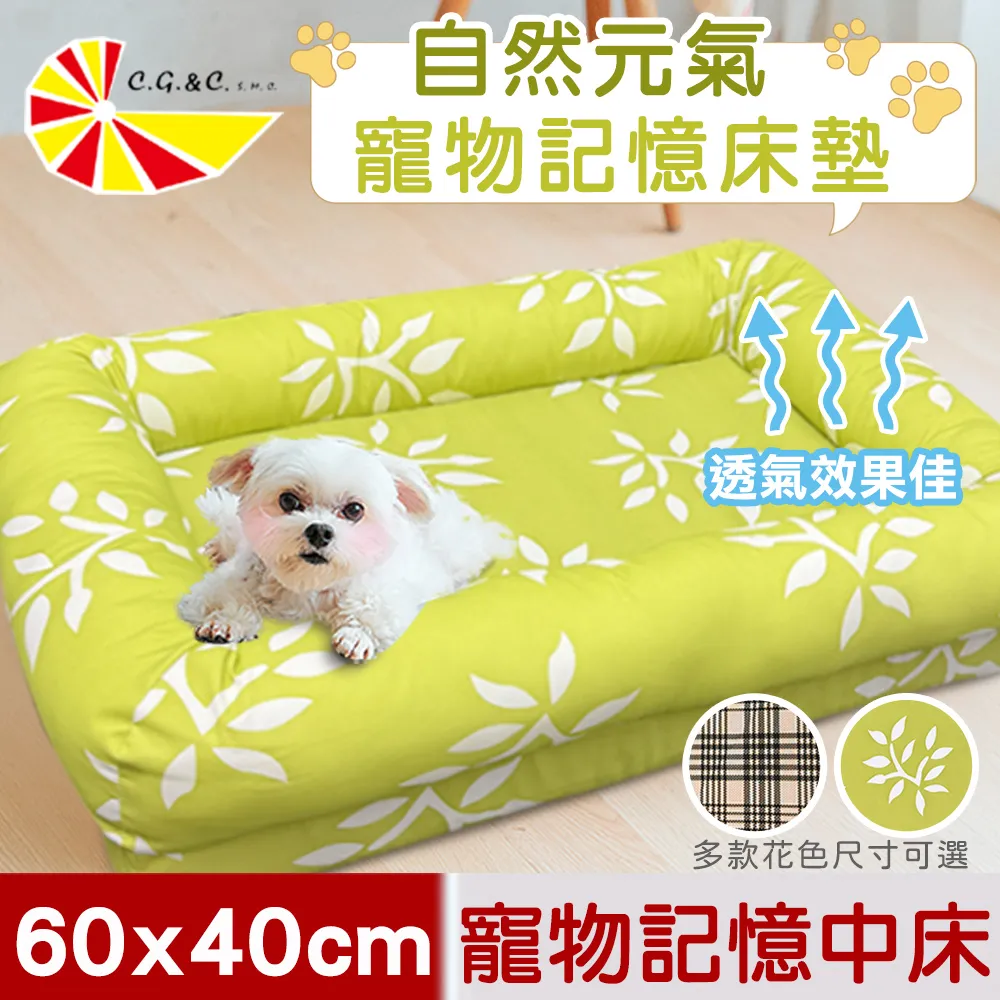 凱蕾絲帝 記憶寵物床墊(大)-自然元氣 歷史價格詳細信息