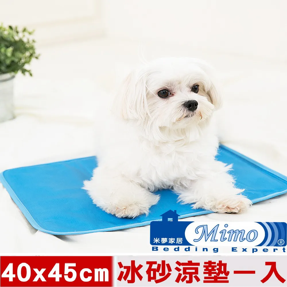 【米夢家居】嚴選長效型降6度冰砂冰涼墊(80*45CM)15公斤以下中型寵物用 歷史價格詳細信息