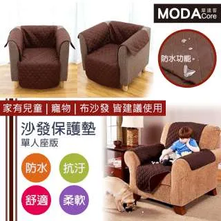 【摩達客】居家防水防髒沙發墊(1+2+3人-3件全套組合/深咖啡色)保護墊(幼兒/兒童/寵物皆適用-雙面可用) 歷史價格詳細信息