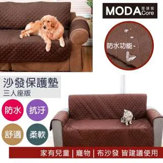 【摩達客】居家防水防髒沙發墊(1+2+3人-3件全套組合/深咖啡色)保護墊(幼兒/兒童/寵物皆適用-雙面可用) 歷史價格詳細信息