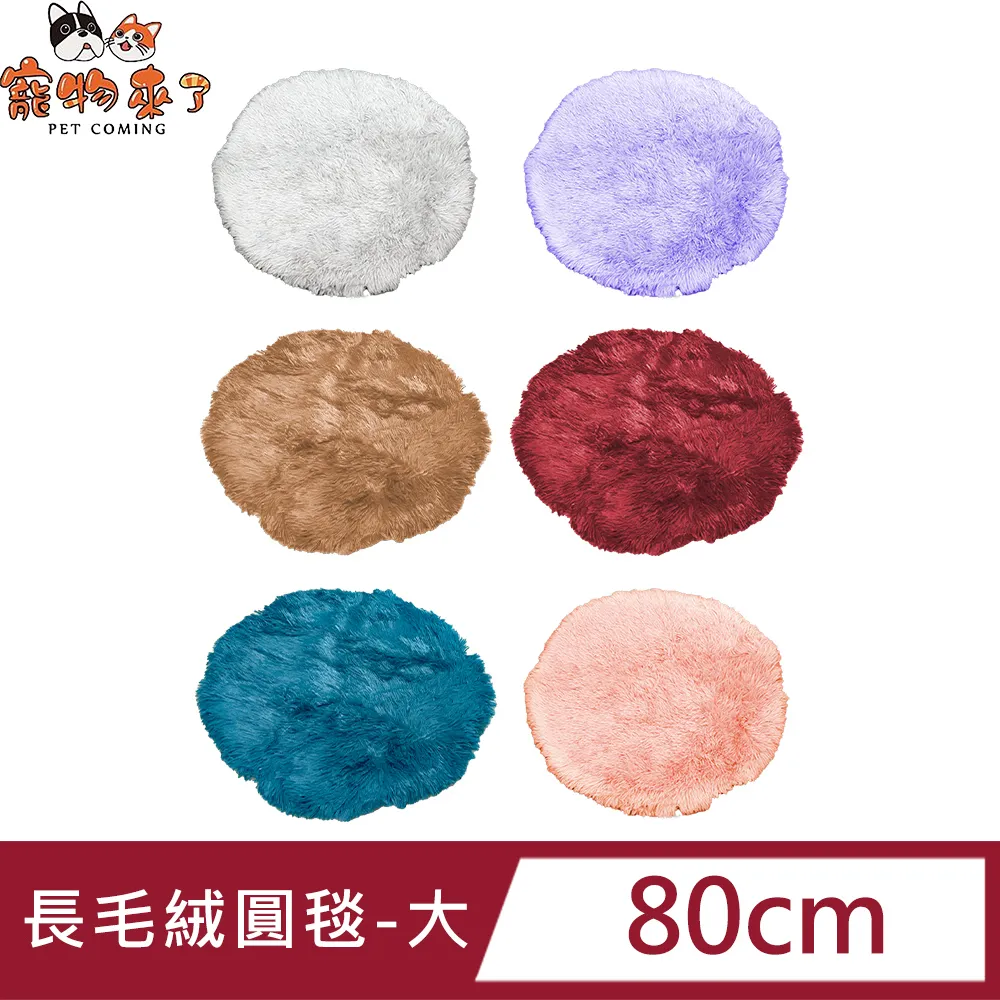 【寵物睡窩】長毛絨保暖圓窩 歷史價格詳細信息