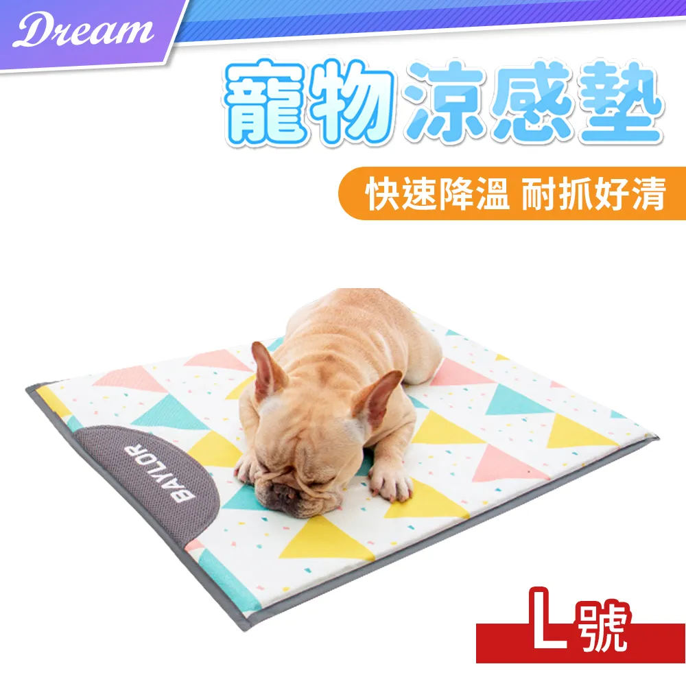 寵物涼感墊【L】(舒適透氣/夏日必備)寵物涼墊 寵物冰墊 寵物墊 歷史價格詳細信息