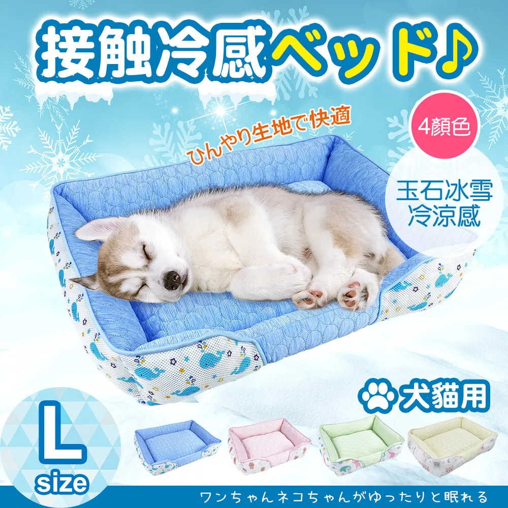 寵物涼感床【L號】(涼感舒適/耐磨耐抓) 寵物睡床 寵物窩 床墊 歷史價格詳細信息