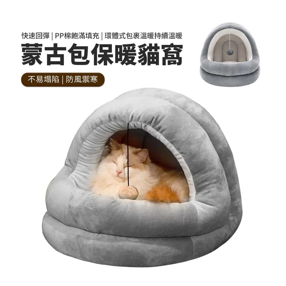 半閉式可愛貓窩四季通用網紅貓窩狗窩冬季保暖狗窩寵物窩 歷史價格詳細信息