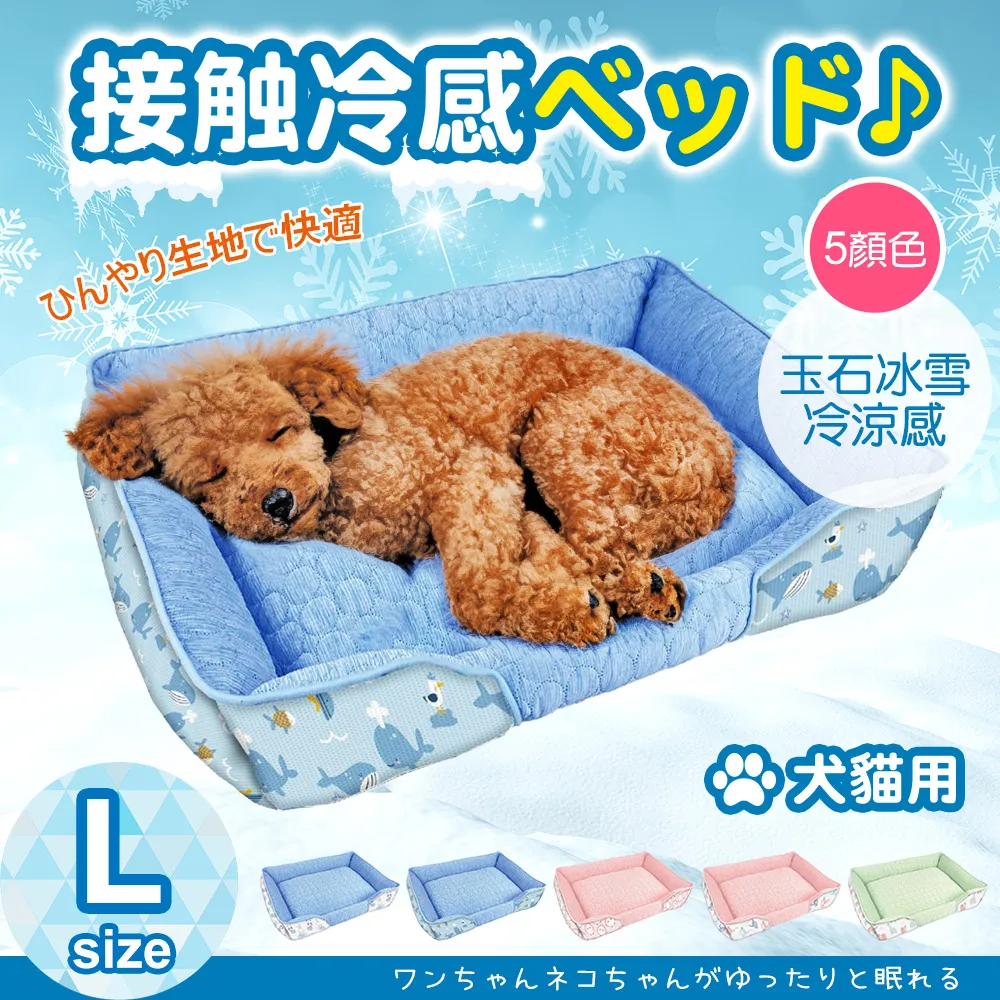 寵物涼感墊【L】(舒適透氣/夏日必備)寵物涼墊 寵物冰墊 寵物墊 歷史價格詳細信息