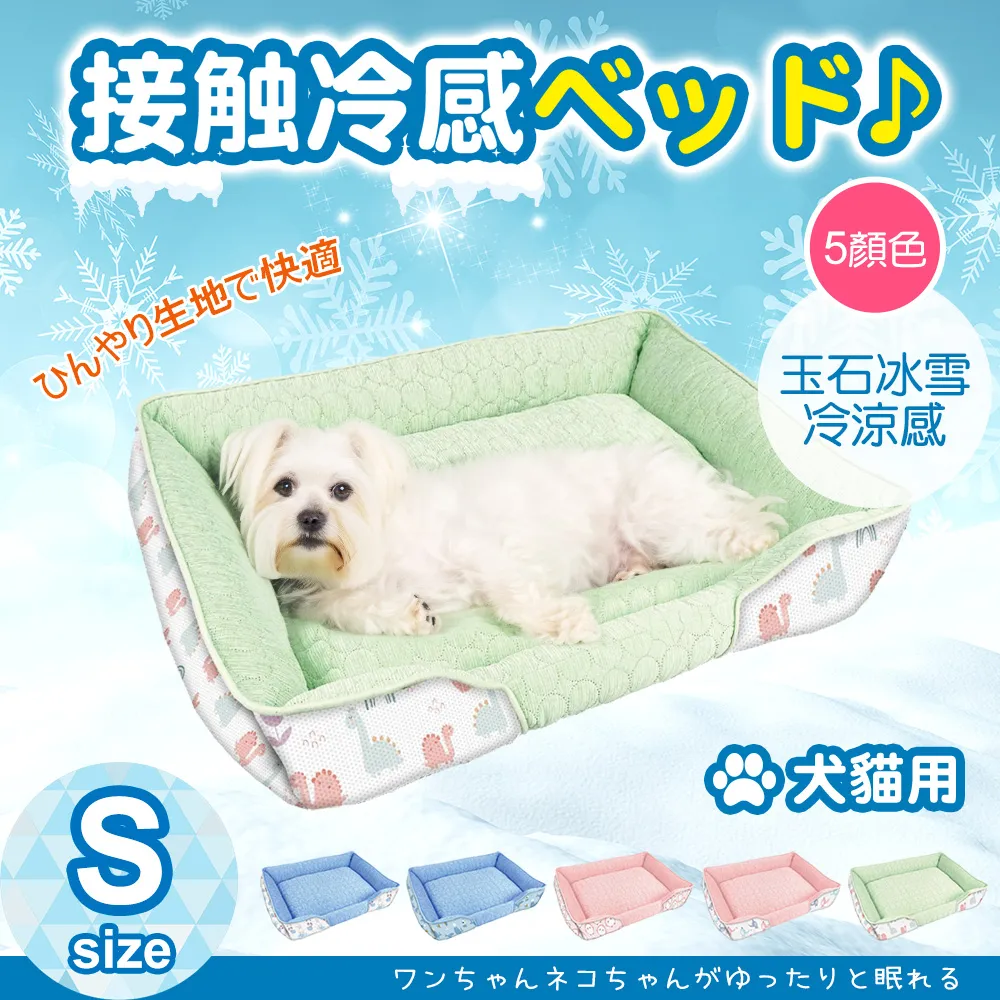 寵物涼感墊【S】(舒適透氣/夏日必備)寵物涼墊 寵物冰墊 寵物墊 歷史價格詳細信息