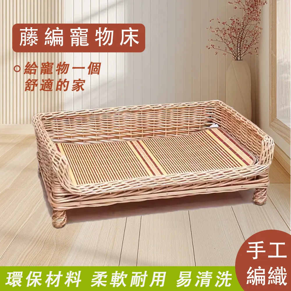 藤編寵物雙層小別墅 貓狗休憩窩 原木色 歷史價格詳細信息