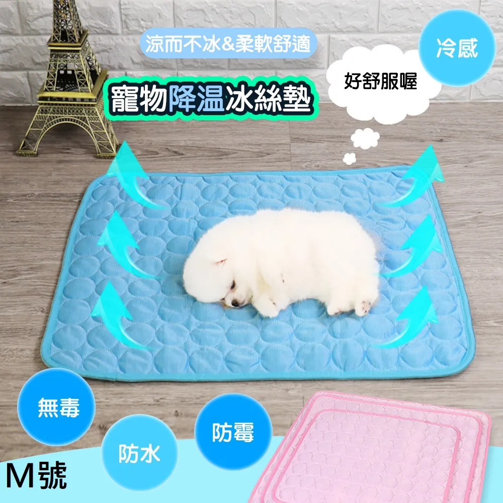 寵物涼感墊【M】(舒適透氣/夏日必備)寵物涼墊 寵物冰墊 寵物墊 歷史價格詳細信息