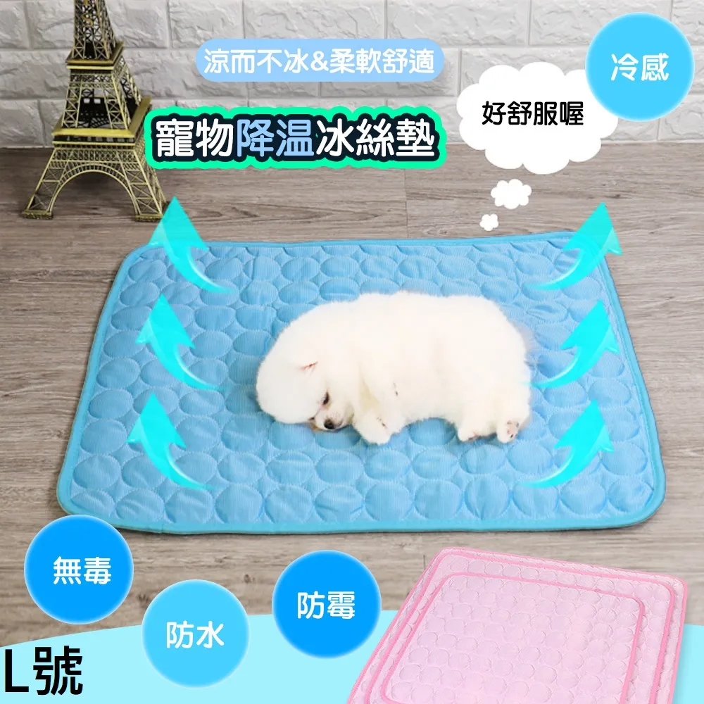 【藻土屋】寵物薄冰絲涼感墊(M號)X2 歷史價格詳細信息