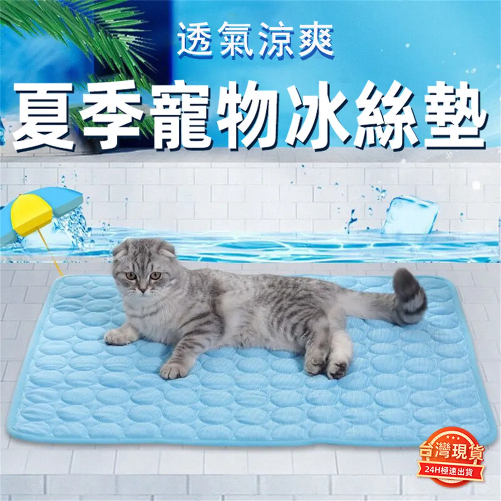 寵物冰涼墊 寵物保潔墊 寵物冰墊 寵物降溫 狗涼墊 貓咪涼 歷史價格詳細信息