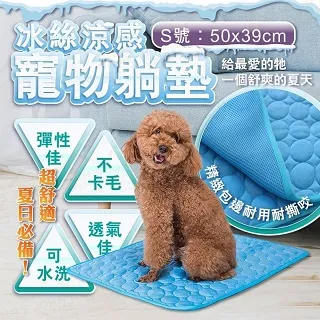 寵物冰絲涼感墊 印花圖案 柔軟舒適 可水洗 涼席 涼墊 寵物散熱墊 寵物涼墊 涼感墊 狗墊 貓墊 寵物涼席 歷史價格詳細信息