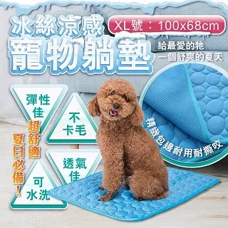 寵物冰絲涼感墊 印花圖案 柔軟舒適 可水洗 涼席 涼墊 寵物散熱墊 寵物涼墊 涼感墊 狗墊 貓墊 寵物涼席 歷史價格詳細信息