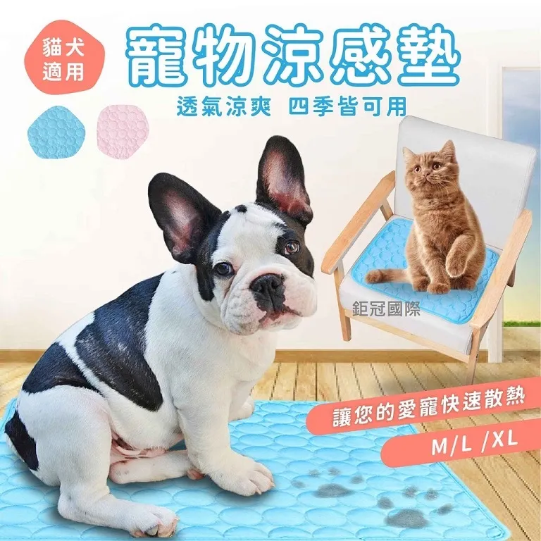 寵物墊 寵物冰絲涼感墊 寵物睡墊 寵物涼墊 寵物床 寵物用品 藍色M 歷史價格詳細信息