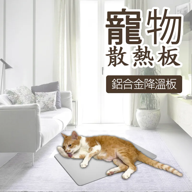 毛小孩寵物 冰涼透氣舒適高回彈墊 涼感散熱墊 涼墊 墊子 坐墊 40x50cm| 歷史價格詳細信息