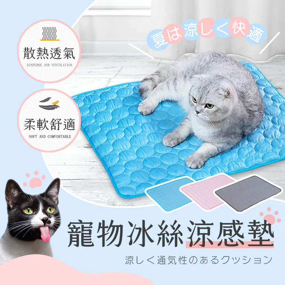寵物黑科技 涼感冰絲墊(XL超大號) 寵物墊 涼墊 狗床 貓床 睡墊 寵物冰絲床 歷史價格詳細信息
