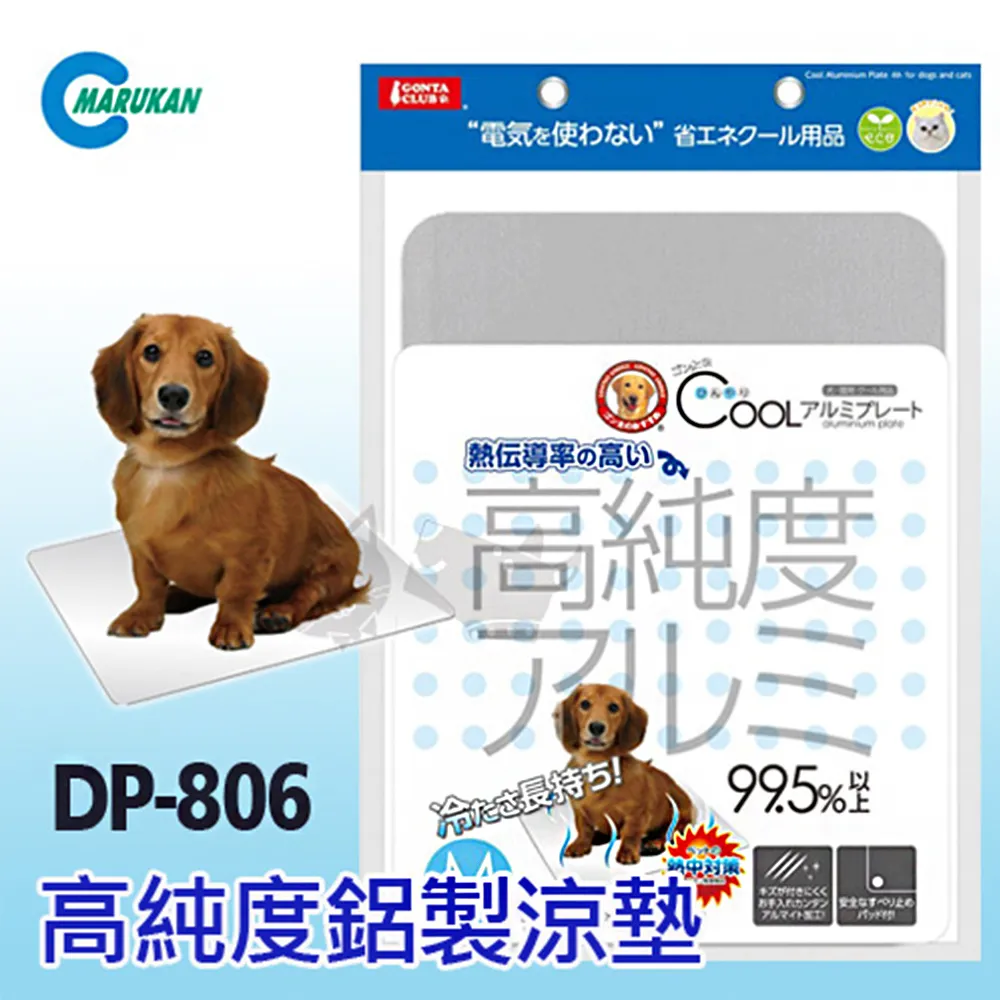 日本 MARUKAN 高純度鋁製涼墊(M)寵物涼墊(DP-806) 歷史價格詳細信息