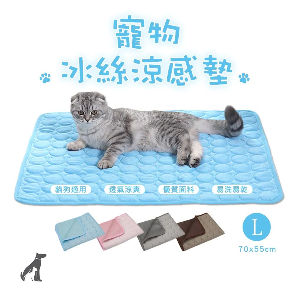 寵物冰絲涼感墊 印花圖案 柔軟舒適 可水洗 涼席 涼墊 寵物散熱墊 寵物涼墊 涼感墊 狗墊 貓墊 寵物涼席 歷史價格詳細信息