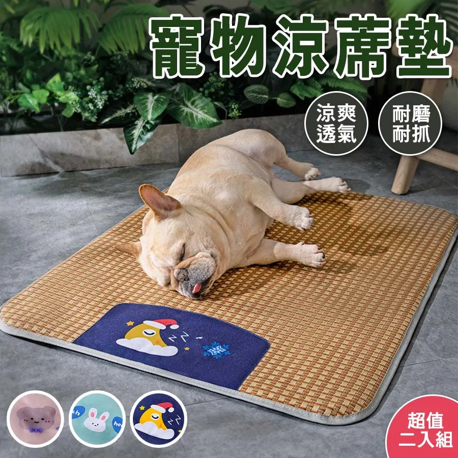 【寵物涼蓆墊】XL(85*60cm) 寵物席子 寵物草蓆 貓咪狗狗犬用涼蓆 散熱墊 降溫草蓆 歷史價格詳細信息