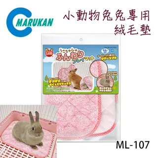 日本【MARUKAN】兔兔兩用牧草踏墊 LL號 ML-110 歷史價格詳細信息