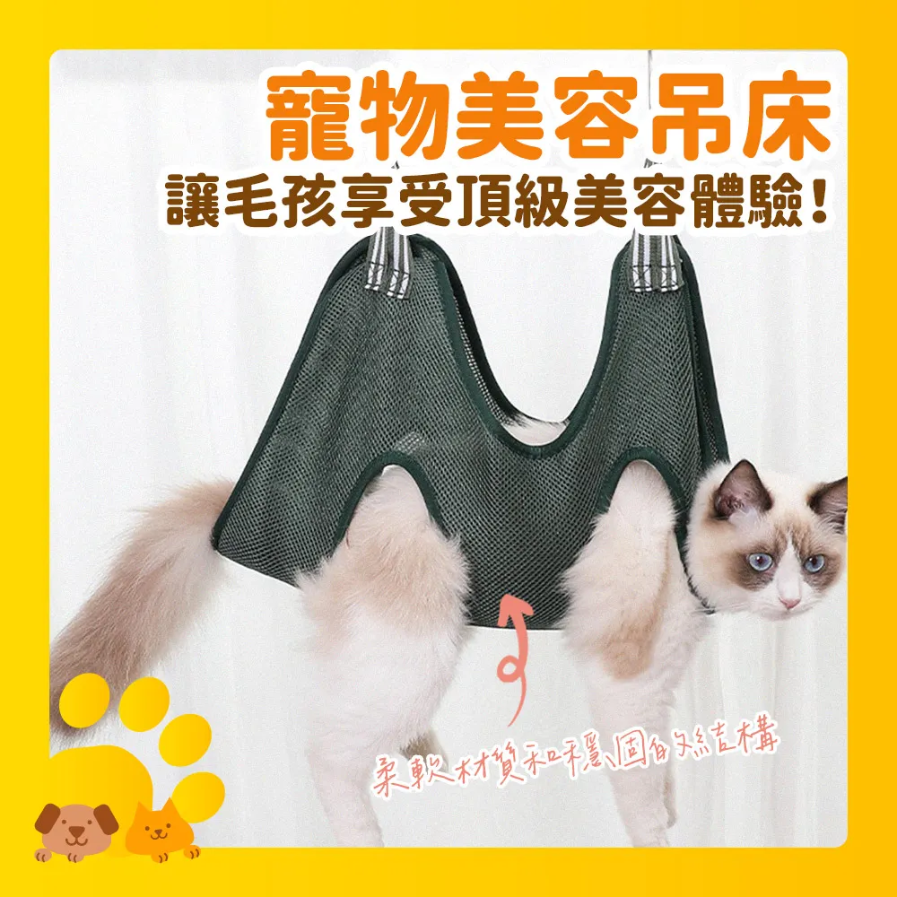 寵物吊床 寵物美容 中小型犬 貓咪吊床 狗狗吊床 寵物用品 狗吊床 美容剪指甲 歷史價格詳細信息