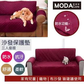 【摩達客】居家防水防髒沙發墊(1+2+3人-3件全套組合/深咖啡色)保護墊(幼兒/兒童/寵物皆適用-雙面可用) 歷史價格詳細信息