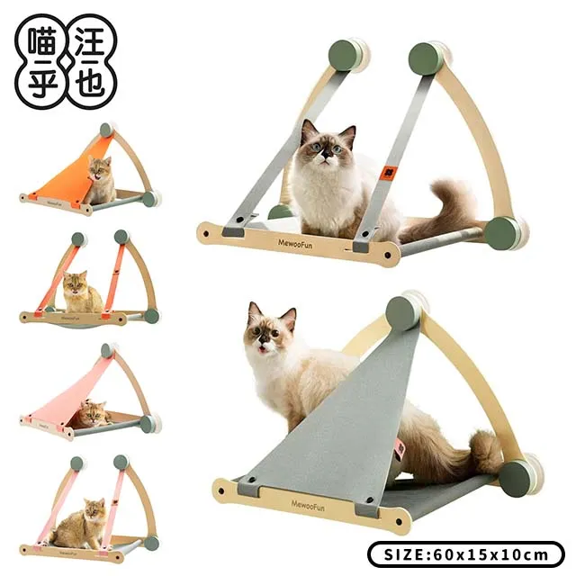 喵乎汪也 繽紛奇趣調節式貓掛床 貓吊床 貓窗台 貓窩 歷史價格詳細信息