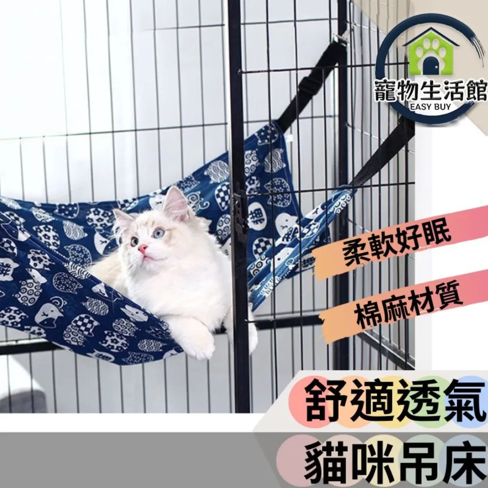貓咪吊床籠子用貓吊床掛窩貓秋千懸掛式貓窩寵物貓貓吊籃掛床貓籠 歷史價格詳細信息