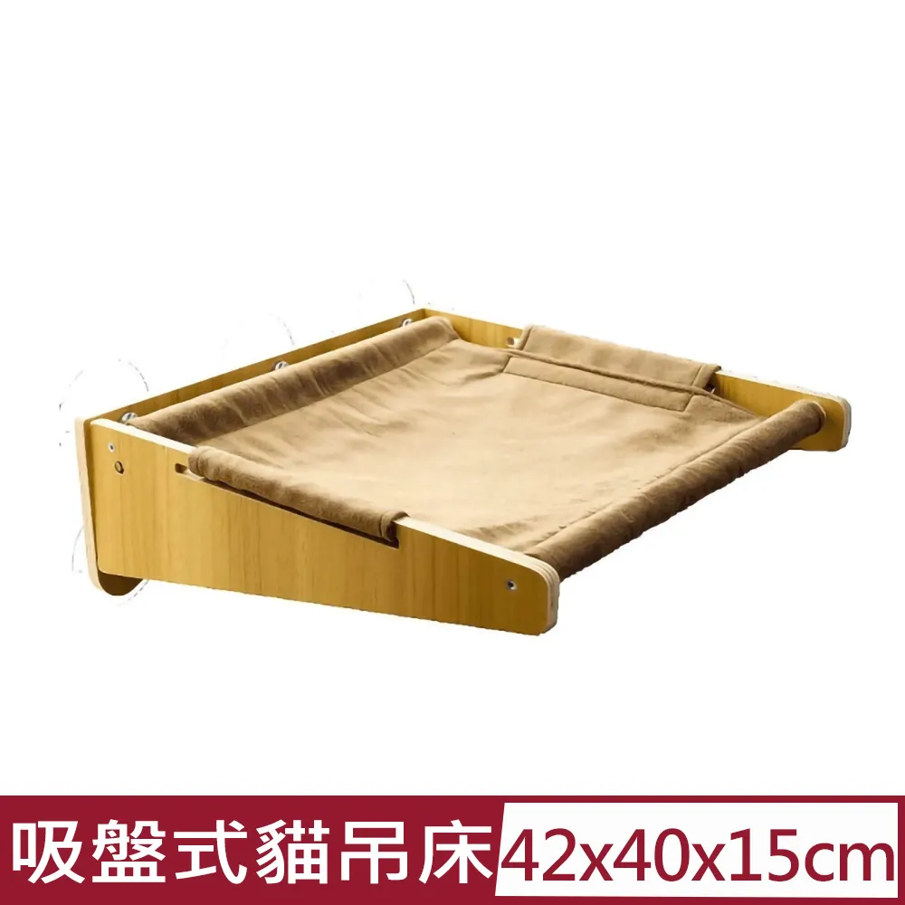 貓 吊床 吸盤式 玻璃吊床 貓跳台 鋼絲吊床 歷史價格詳細信息