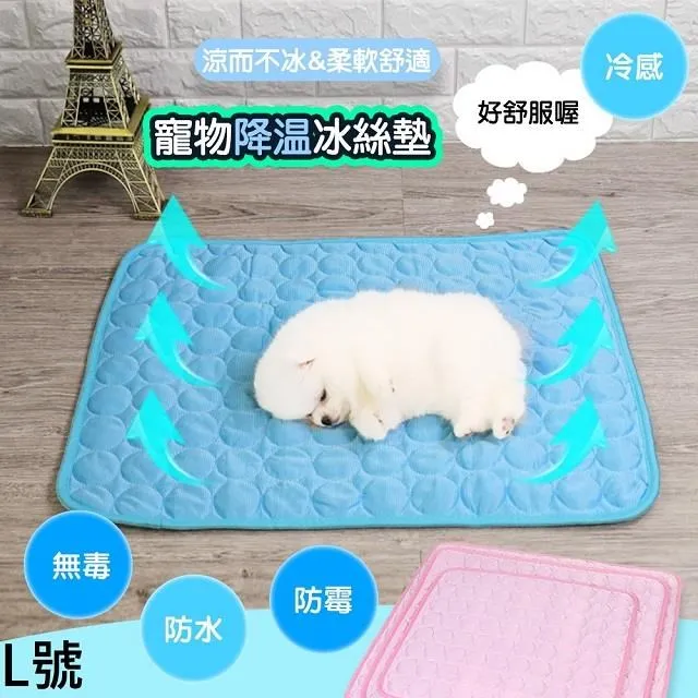 【藻土屋】寵物薄冰絲涼感墊(M號)X2 歷史價格詳細信息