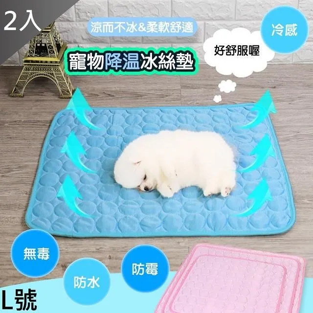 【藻土屋】寵物薄冰絲涼感墊(M號)X2 歷史價格詳細信息
