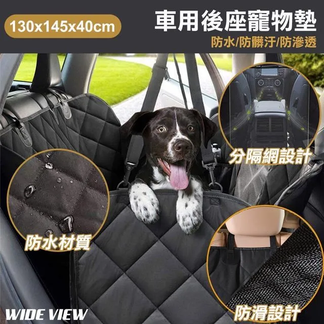 【WIDE VIEW】汽車後座防髒寵物墊-分隔網款(TY154) 歷史價格詳細信息