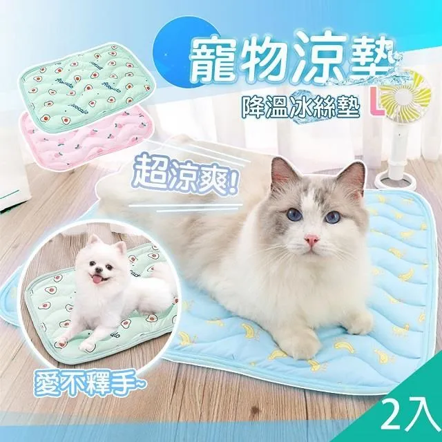 L號-降溫涼感面料【寵物冰絲涼墊】四尺寸 寵物冰絲涼感墊  寵物涼墊 狗狗涼墊 寵物降溫 寵物用品 大型犬夏天睡墊ss 歷史價格詳細信息
